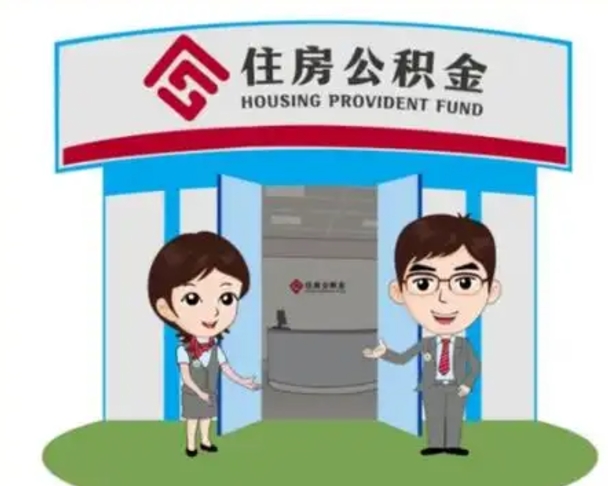 保亭公积金里的钱有多少是自己的钱（住房公积金账户里的钱都是个人部分吗）
